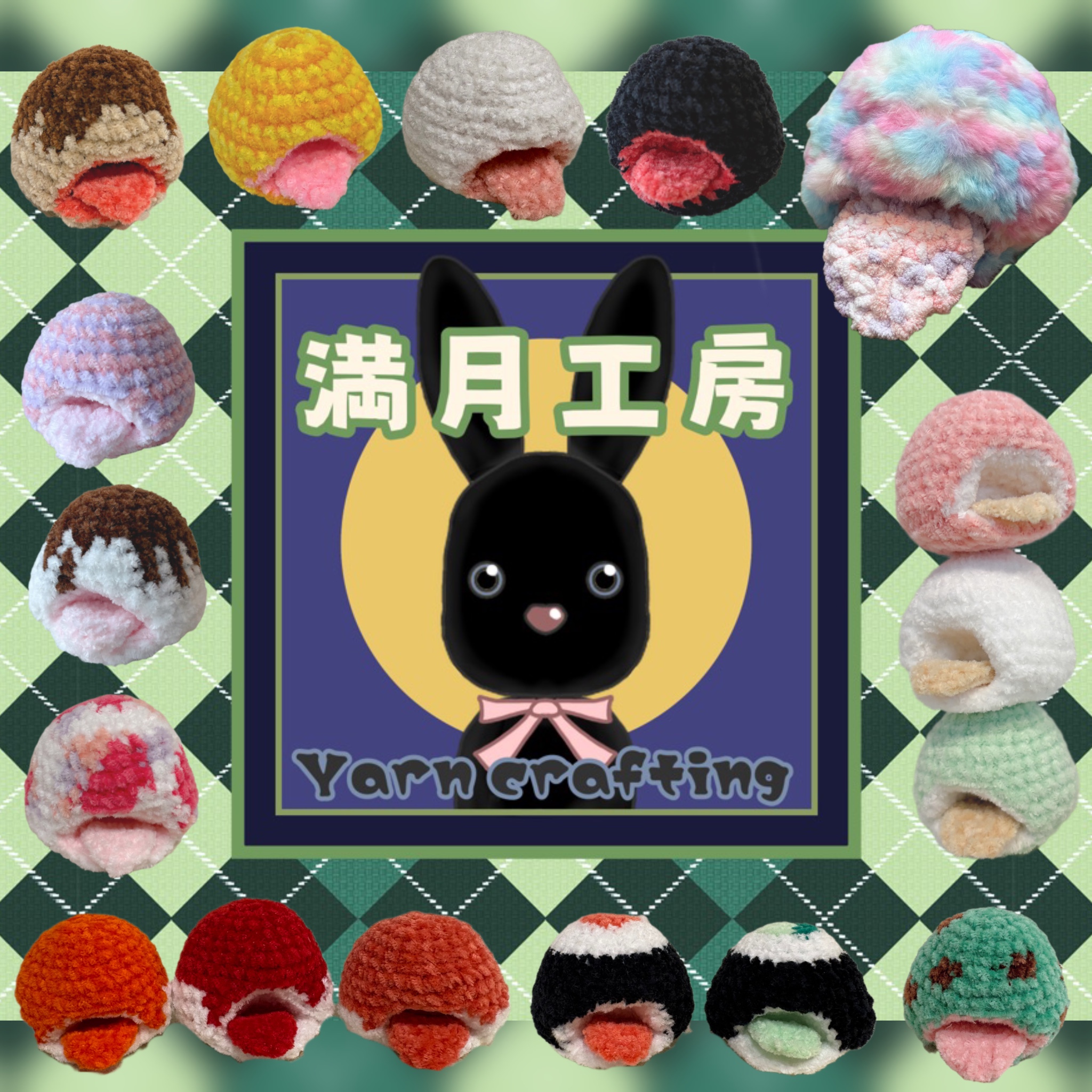 満月工房